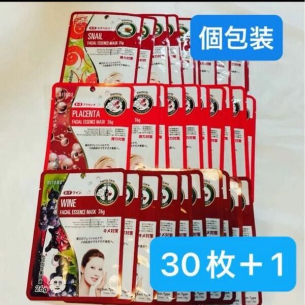 新品・未使用 美友 ナチュラルフェイシャル エッセンスマスク カタツムリ プラセンタ ワイン 個包装30枚+おまけ1枚セット