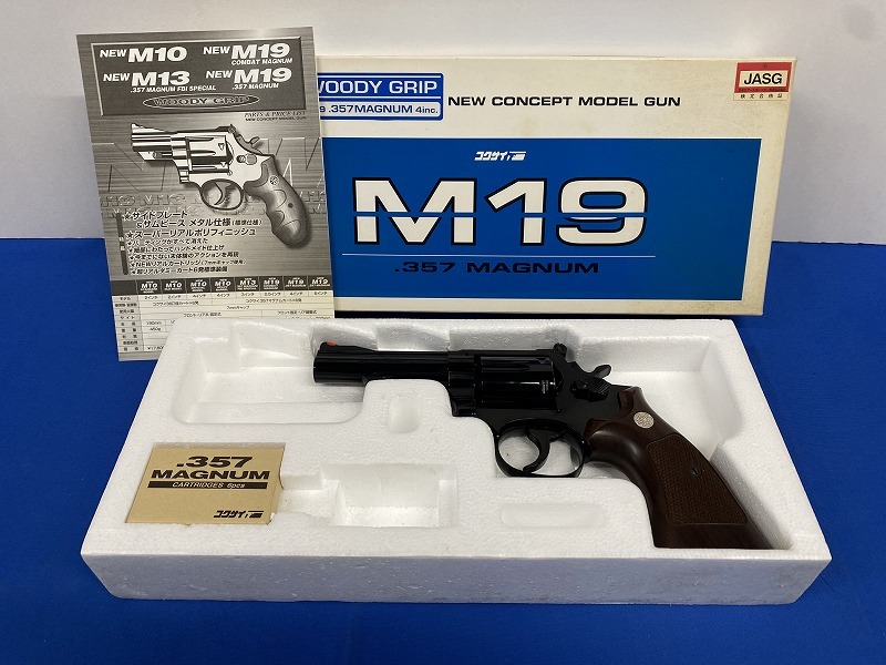 Yahoo!オークション -「コクサイ m19 モデルガン」の落札相場 Yahoo!オークション -「コクサイ m19 モデルガン」の落札相場