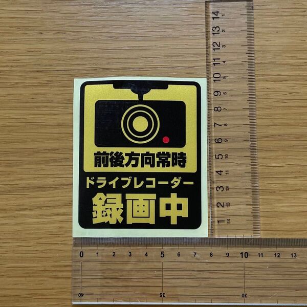 ドライブレコーダー ステッカー 77×93mm 防水・耐水 ラミネート 加工
