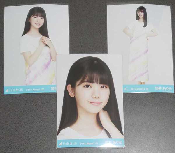 乃木坂46 筒井あやめ タイダイ 会場限定 生写真 3種 2019.August-Ⅳ コンプ