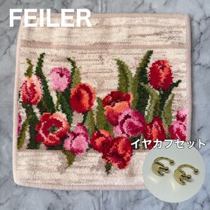 【ハンカチ イヤカフ セット】FEILER フェイラー フェイスクロス Face Cloth Amsterdam アムステルダム