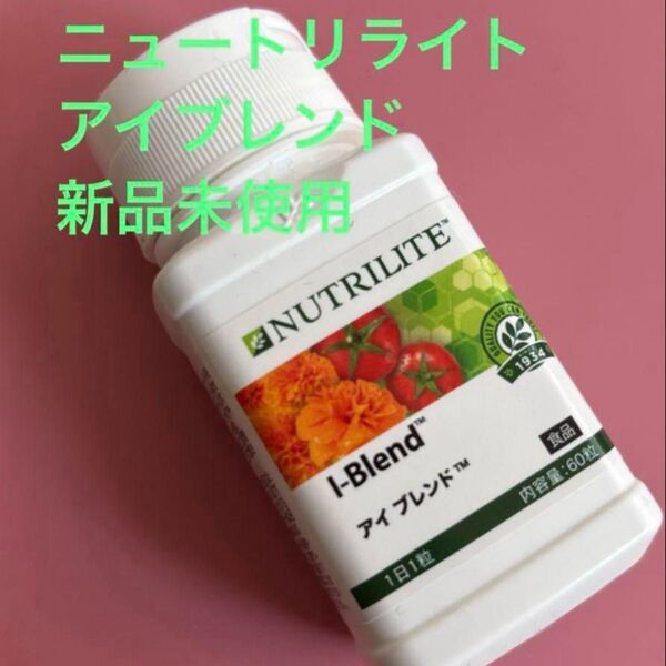 ニュートリライト アイブレンド 新品未使用 目のサプリ ルテイン