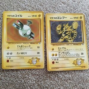 マチスのエレブー コイル ポケモンカード 旧裏面 ポケカ