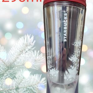 スターバックス スモールワールドタンブラーしろくまスターツリー295ml