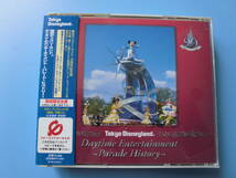 中古ＣＤ◎東京ディズニーランド　デイタイムエンターテイメント　～パレード・ヒストリー～◎１２曲収録　２枚組_画像1