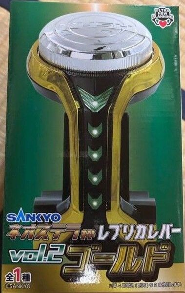 ネオステラ枠 レプリカレバー vol.2 ゴールド