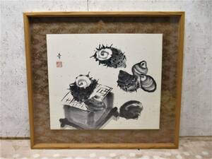 Art hand Auction ■佐脇禎香■貝 栄螺 水墨画 額装 約72.6×65㎝ 浅利/蛤 絵 墨, 美術品, 絵画, 水墨画