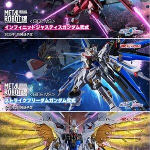 METAL ROBOT魂 ストフリ弐式 インジャ弐式 プラウドディフェンダー