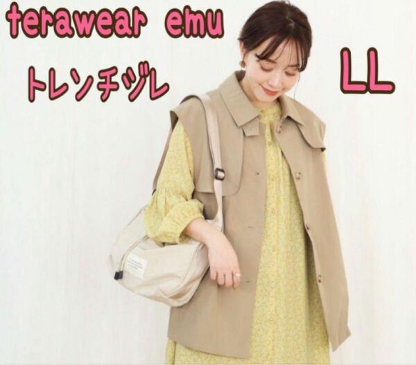しまむらterawear emu トレンチジレ ベスト LL ベージュ