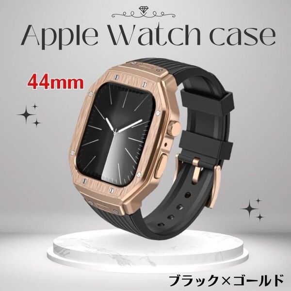 Apple Watch 44mm ブラック×ゴールド メタルケース 黒 金