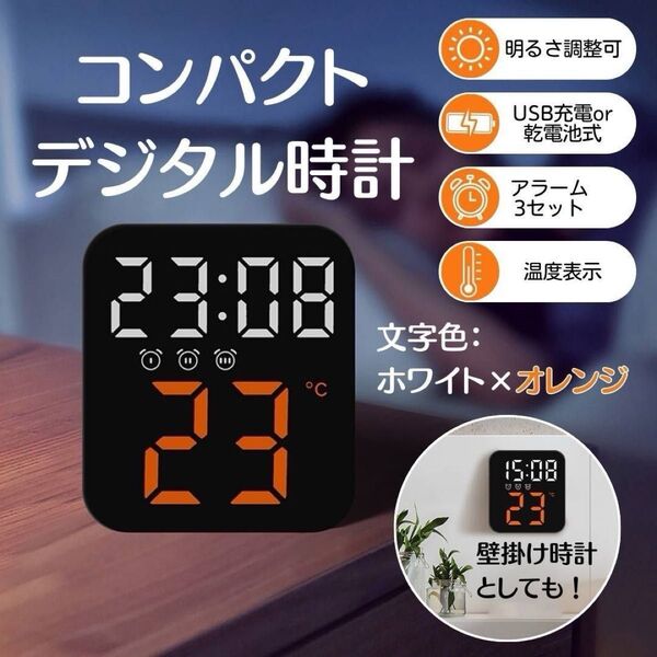 【ラスト1点】 デジタル時計 コンパクト 置型 マルチ機能 オレンジ アラーム 目覚まし時計