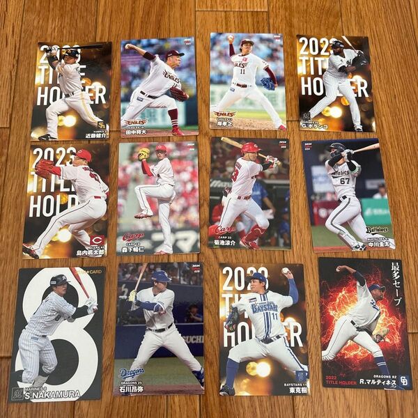 プロ野球チップス カード 12枚