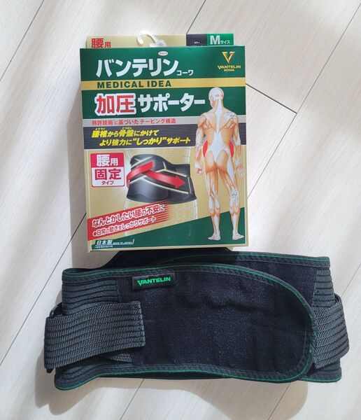 美品 バンテリン 加圧サポーター 腰 Mサイズ