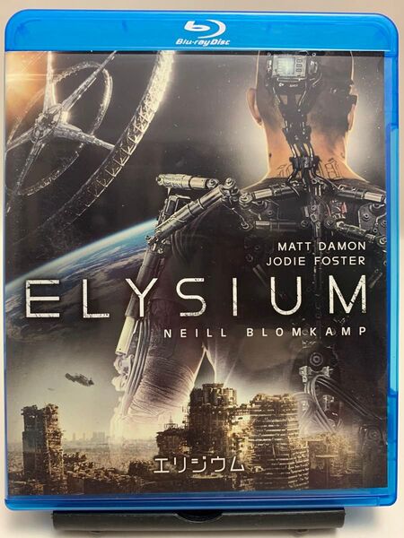 ☆マンガ・DVDセール☆ エリジウム (Blu-ray Disc) マットデイモン ジョディフォスター シャールトコプリー