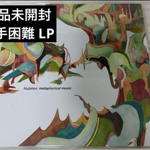 【新品未開封】【レコード】Nujabes metaphorical music