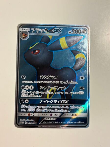 ブラッキーgx SR