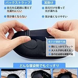 【遮光率99.99%】アイマスク 睡眠の質を高める 立体 低反発 圧迫感なし