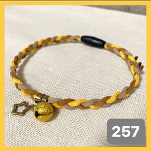 やわらか素材の三つ編み猫首輪257|パーツ変更・ネームプレート対応