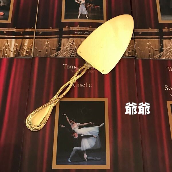 ピュイフォルカ/純銀+ヴェルメイユ ケーキサーヴァー/Royal ロワイヤル