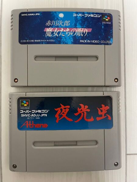 【文章必読】 SFC ソフトのみ ホラーアドベンチャー2点セット