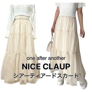 【タグ付き未使用】NICE CLAUP シアーティアードスカート アイボリー ロングスカート アイボリー フリーサイズ