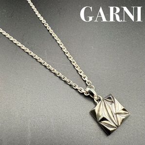 【美品】GARNI ガルニ 廃番 ネックレス