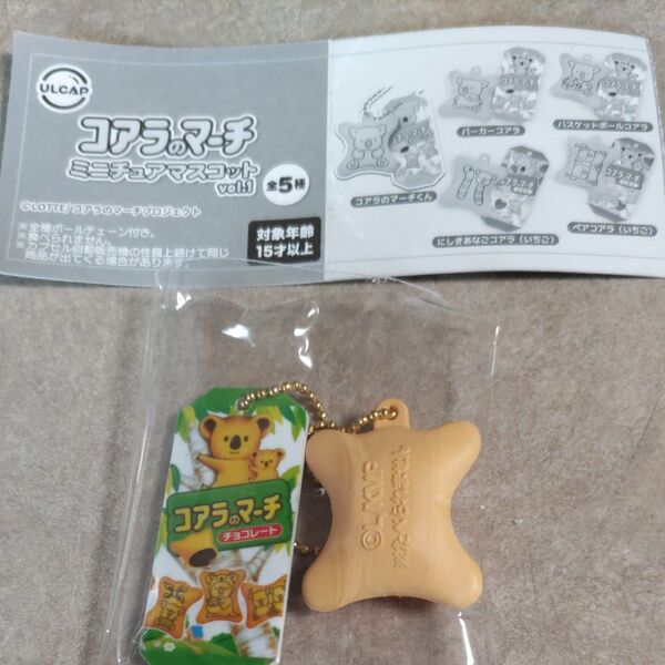 コアラのマーチ ミニチュアマスコット バスケットボールコアラ