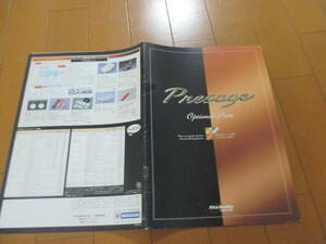 庫25559カタログ★日産★プレサージュ　OP　アクセサリー★1998.7発行◆18ページ