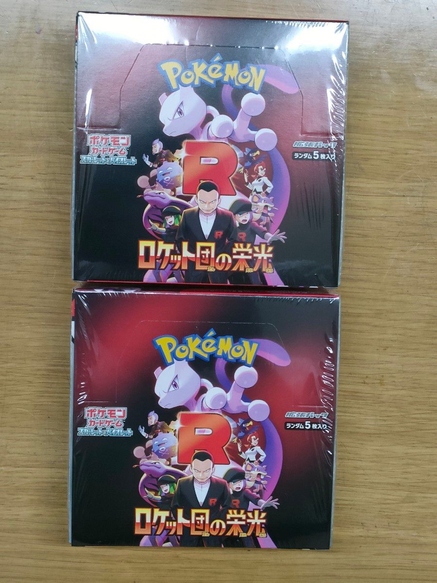 ポケモンカードゲーム ロケット団の栄光 3BOX シュリンク付き ポケモンカードゲーム ロケット団の栄光 3BOX シュリンク付き
