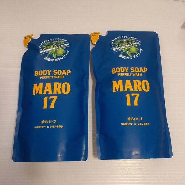 ○ MARO17 パーフェクトボディソープ ベルガモット&レモンの香り 詰め替え 400ml ×2