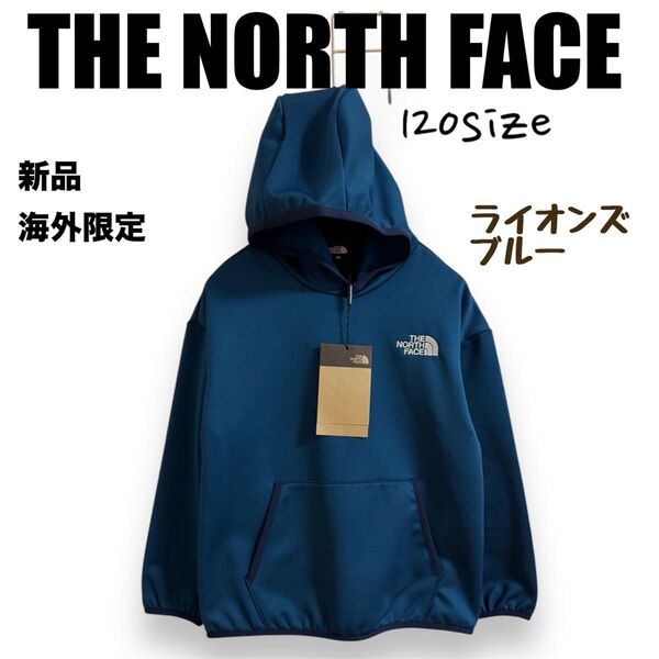 最終価格★ 新品★ノースフェイス キッズフリースパーカー ライオンズブルー 120