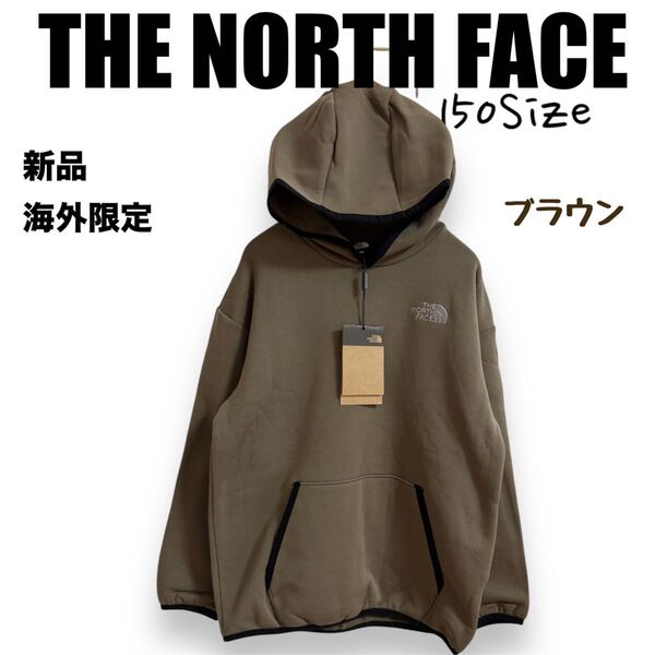 最終価格★ 新品★ノースフェイスキッズフーディパーカージャージ 150 ブラウン