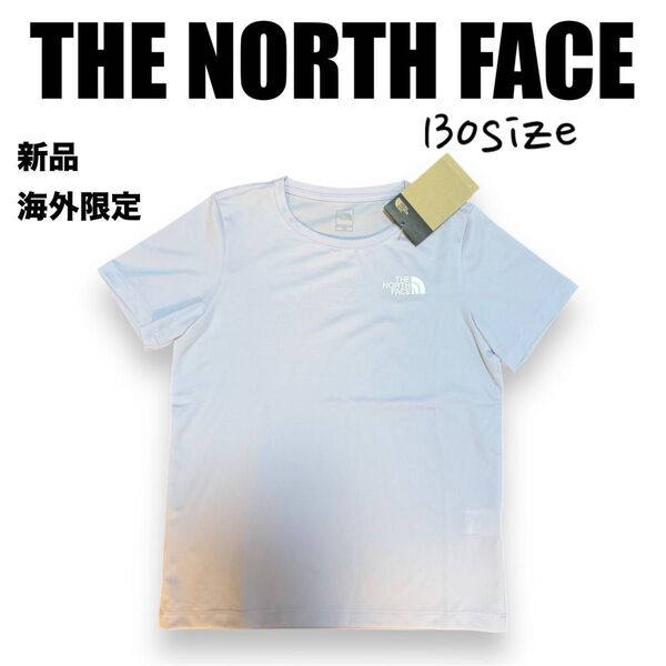 最終価格★ 新品★ノースフェイス キッズTシャツ シンプルロゴ ライトブルー130