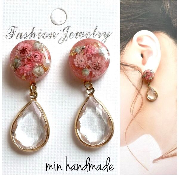 レジン カボション ピアス ハンドメイド イヤリング変更可