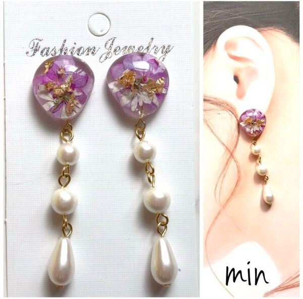 フラワー レジン カボション ロング ピアス ハンドメイド