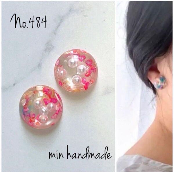 ピンク系 レジン ピアス イヤリング変更可
