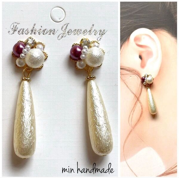 コットン風雫 ビジュー ピアス ハンドメイド イヤリング変更可
