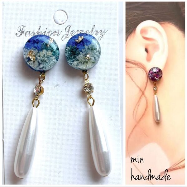 ブルー系 フラワー レジン カボション ピアス ハンドメイド