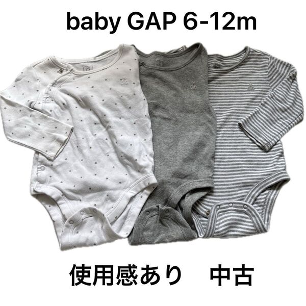 babyGAP 6-12m ロンパース ボディスーツ 肌着 3枚セット 中古 使用感あり