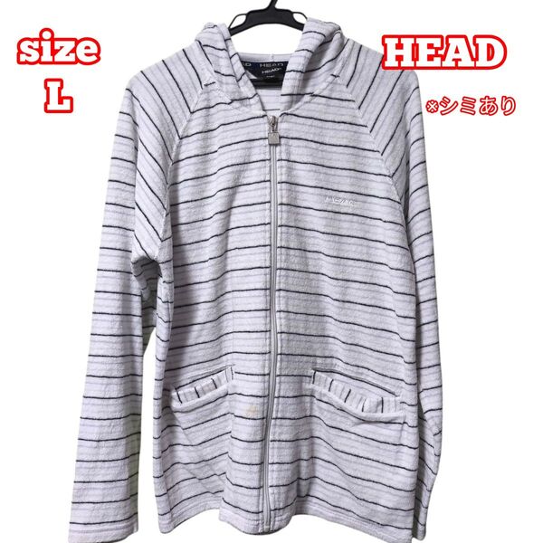 【B品】 HEAD ストライプ フード付きパーカー Lサイズ タオル地