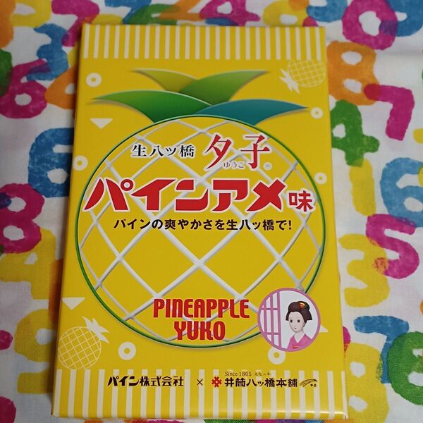 期間限定・新商品●京都 井筒八ッ橋本舗 夕子 パインアメ 8個入り 生八ッ橋 生八つ橋 生八ツ橋
