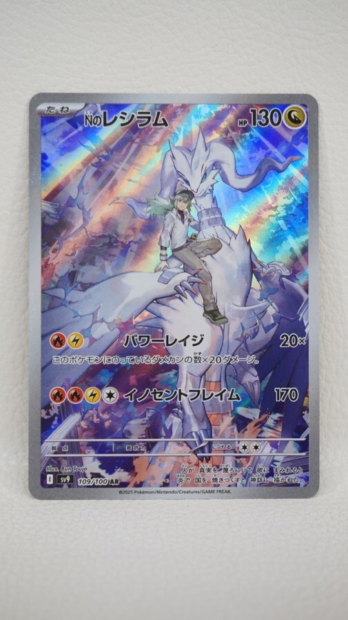 Yahoo!オークション -「n レシラム」(ポケモンカードゲーム Yahoo!オークション -「n レシラム」(ポケモンカードゲーム