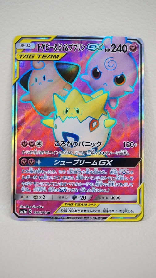 Yahoo!オークション -「トゲピー&ピィ&ププリンgx」の落札相場 Yahoo!オークション -「トゲピー&ピィ&ププリンgx」の落札相場