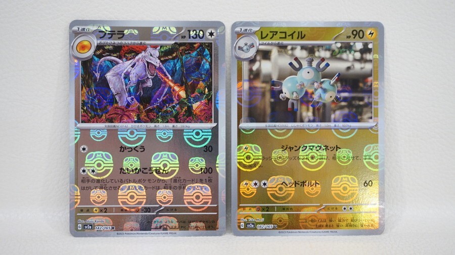 Yahoo!オークション -「ポケモンカード レアコイル」の落札相場 Yahoo!オークション -「ポケモンカード レアコイル」の落札相場