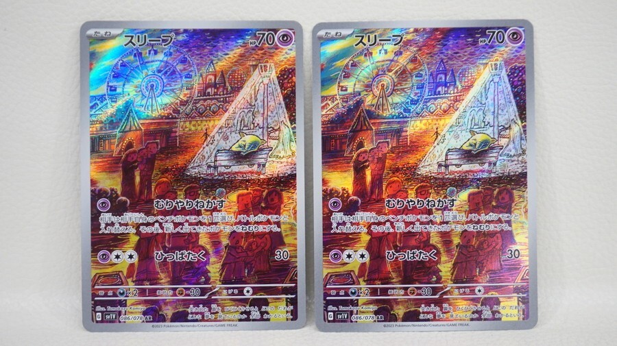 Yahoo!オークション -「スリープ」(ポケモンカードゲーム Yahoo!オークション -「スリープ」(ポケモンカードゲーム