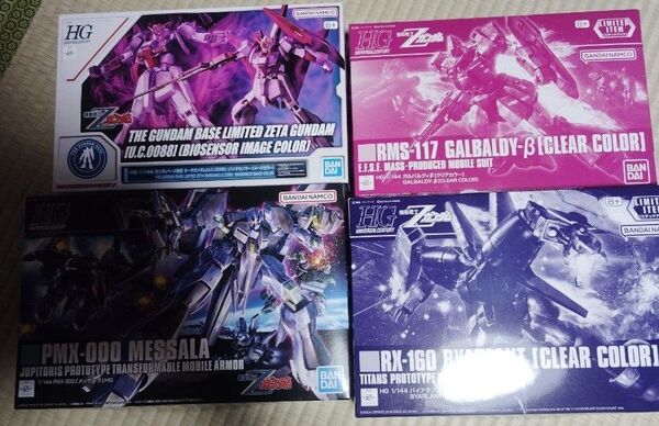 HG Zガンダム ガルバルディβ メッサーラ バイアラン hg