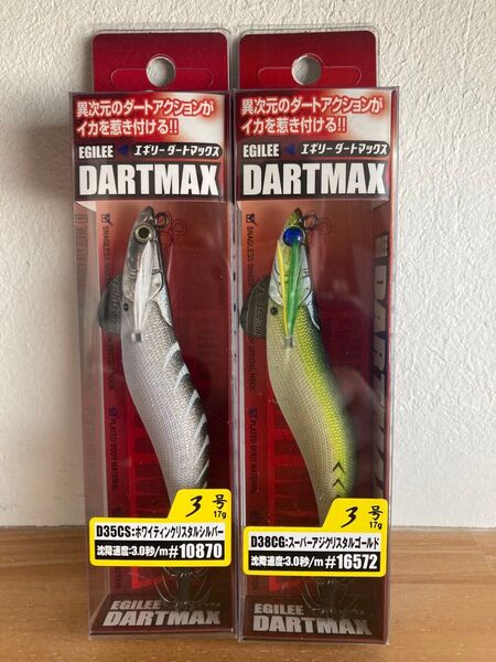 新品未使品エギリーダーマックス3号DARTMAXフィッシュリーグ 春アオリイカ