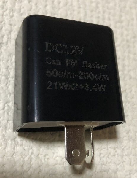 匿名配送 ウインカーリレー LED対応 シーケンシャルウインカー ハイフラ 汎用品 2pin