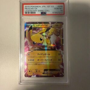 ポケモンカード ピカチュウEX PSA10 GEM MINT 008/087