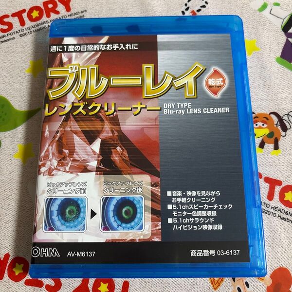 オーム電機 ブルーレイレンズクリーナー 乾式 AV-M6137 03-6137 OHM